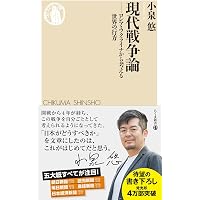 狭間国家の生存戦略 -中露同盟にどう対抗するか (単行本) | 廣瀬 陽子